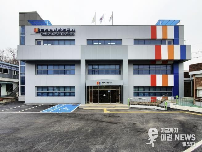 파주도시관광공사 월롱 청사