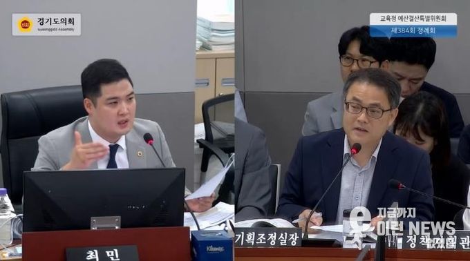 경기도의회 최민 의원, 경기도교육청 위원회 운영 실태 분석...실효성 강화 위한 실질적 제도 개선 성과 주도