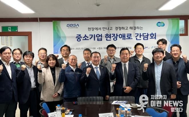 경기도의회 김철진 의원, 중소기업 성장 이끌기 위한 현장 간담회 개최