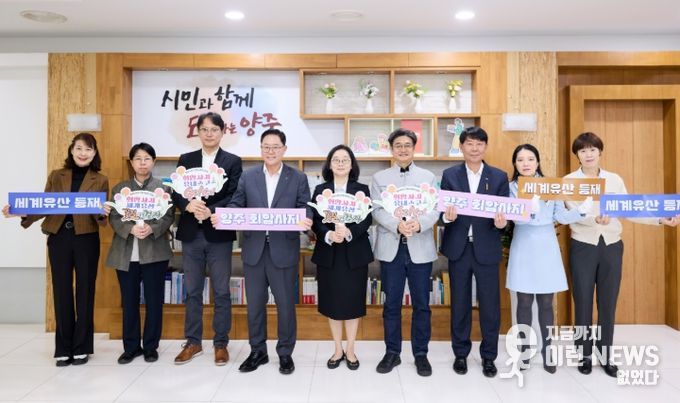 양주시, 회암사지 세계유산 등재 전략 수립을 위한 전문연구진 간담회 실시