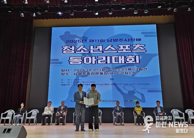 청소년 선수대표(와부고 2학년 박주윤)와 대회 선언을 하는 홍지선 부시장