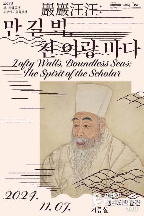 무장애 기증특별전