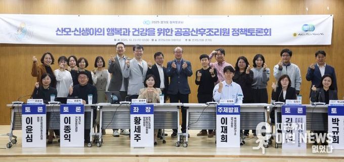 경기도의회 황세주 의원, 산후조리원 모자동실 확대, 공공에서 선도해야