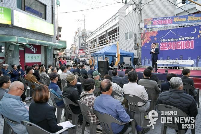 여주시 창동 먹자골에서 즐기는 가을밤 '포차데이'