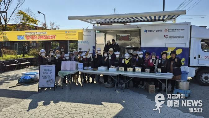 연천군자원봉사센터, IBK 참! 좋은 사랑의 밥차 무료 급식 진행