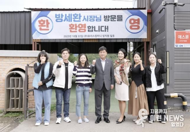 방세환 광주시장, 명품 식기 전문기업 ㈜유리스컴퍼니 방문…현장 소통 강화