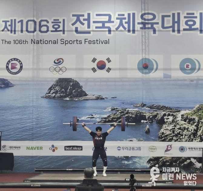 포천시청 직장운동경기부, 제106회 전국체전서 6개 메달 획득 '쾌거'