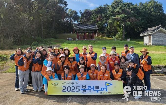 평택시자원봉사센터, 볼런투어로 지역 역사와 환경을 함께 지켜요