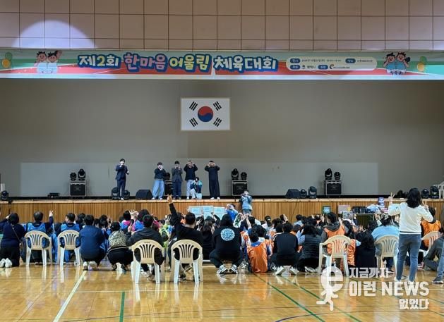 평택시직업재활시설 제2회 어울림 체육대회 개최