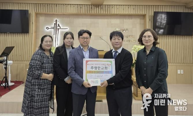 오산세교종합사회복지관, 주향한교회로부터 김장지원사업 후원금 50만 원 전달받아