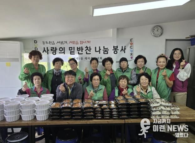 동두천시 생연1동 새마을부녀회, '사랑의 밑반찬' 나눔 봉사 실시