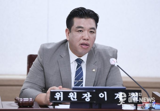 이계철 도시건설위원장 발언 모습