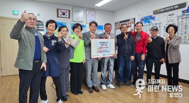 대한노인회 남양주시지회 오남읍분회, 플리마켓 수익금으로 따뜻한 나눔 실천