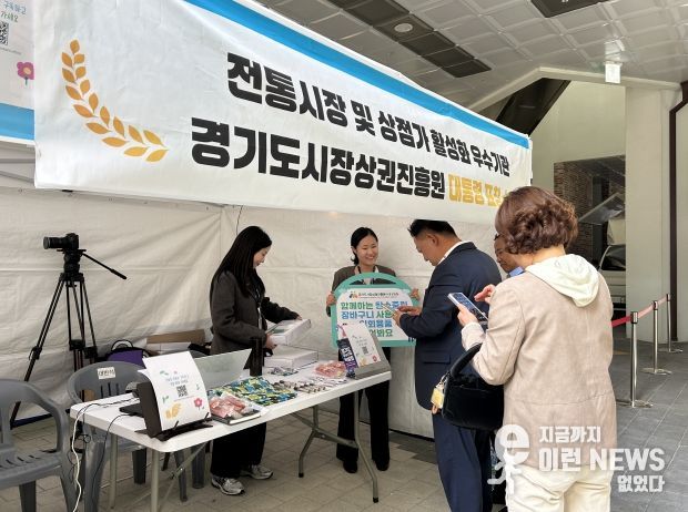 경상원이 '경기도 우수시장 박람회'에서 장바구니 배부 캠페인을 펼쳤다.