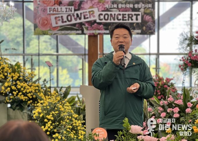 경기도의회 방성환 위원장, “꽃이 사람을 치유하고 농업의 미래를 연다”