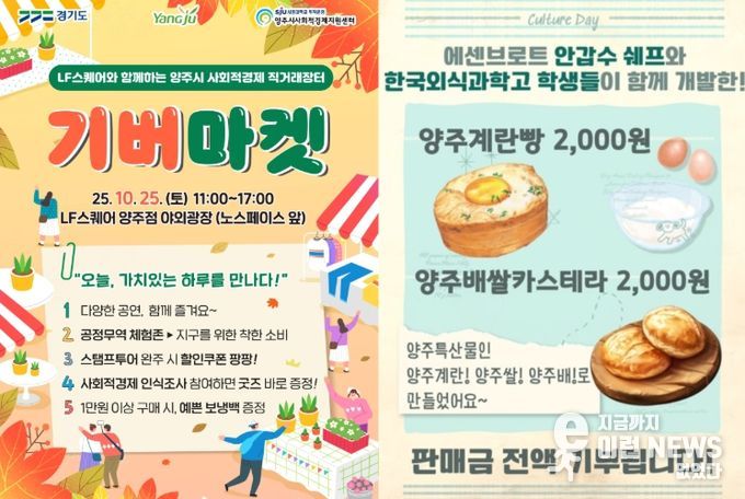 양주시 한국외식과학고, 오는 25일 창업프로젝트 일환 팝업스토어 운영