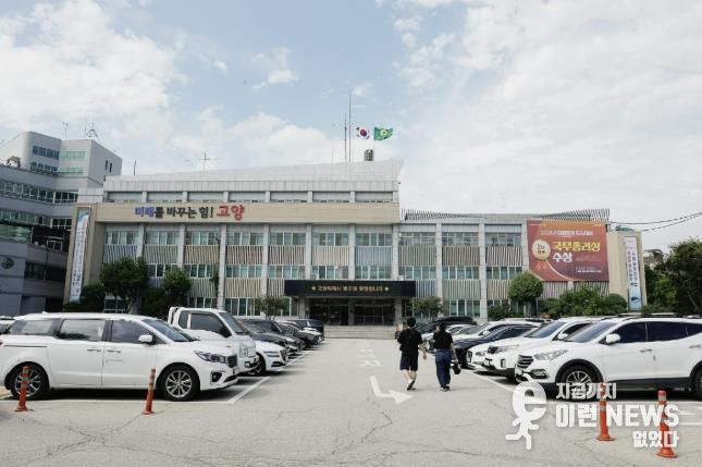고양시청