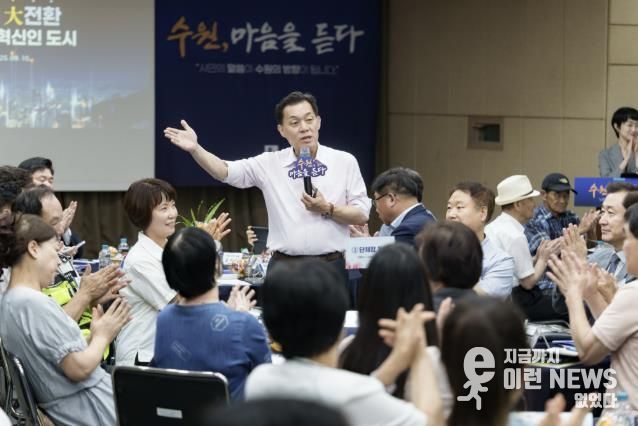 이재준 수원시장이 화서1동 새빛만남에서 발언하고 있다.