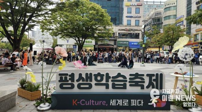 군포시민과 함께 만드는 배움의 축제...제12회 군포시 평생학습축제 성황리 종료