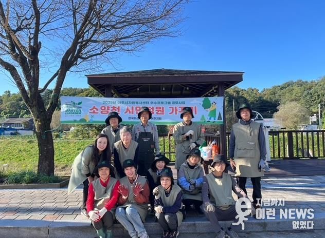여주시 중앙동 아름다운 소양천 시민정원 꽃길 정비 추진