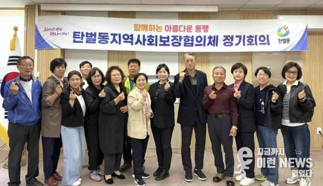 광주시 탄벌동 지역사회보장협의체, 위원 역량 강화교육 및 제5차 정기회의 개최