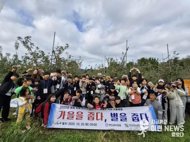(재)연천군청소년육성재단, 연천 청소년, 가을 속에서 '배움과 감성을 줍다' 주말체험 성료