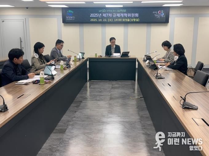 의정부시, 2025년 공무원 규제개혁 공모전 우수과제 선정