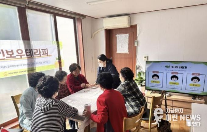 경로당 이용자들이 감정 카드로 경험과 느낀 감정을 공유해보는 프로그램 진행