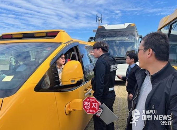 안성시, 어린이집 통학버스 합동점검 실시…아이들 안전 최우선