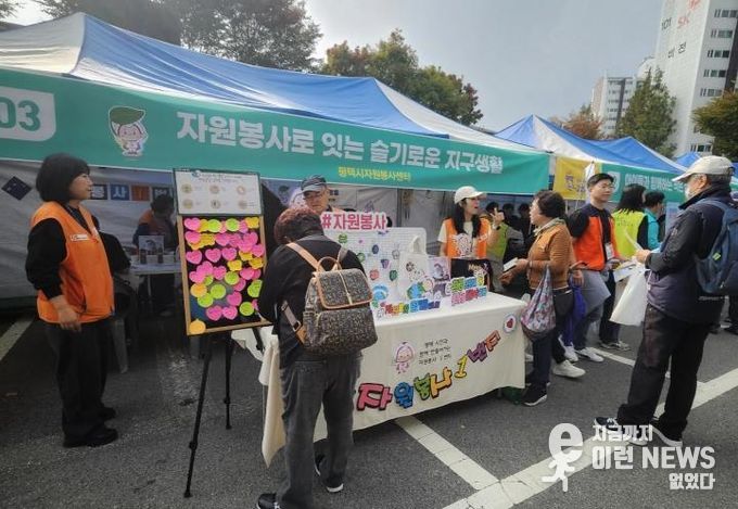 평택시민나눔문화축제 자원봉사 홍보부스 운영