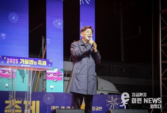 성남시의회, 성남시청공무원노동조합 2025 가을밤의 축제 참석