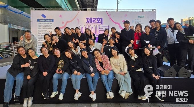 남양주시, 아동·청소년 이음 돌봄 네트워크 ‘제2회 아·이·돌 축제’ 성황리 개최