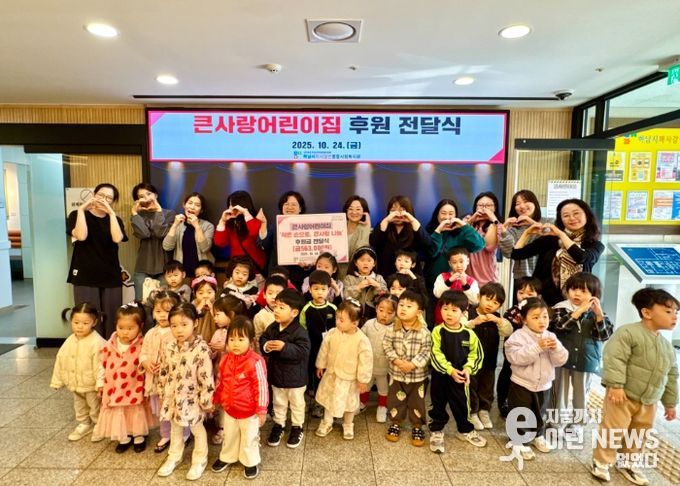 큰사랑어린이집, 하남시미사강변종합사회복지관에 취약계층 어르신을 위한 바자회 수익금 전달