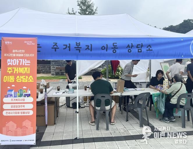 찾아가는 주거복지상담진행(기시행광주)