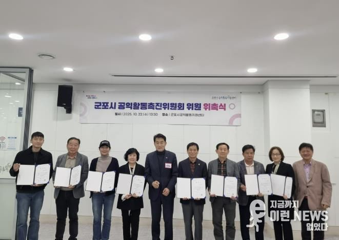 공익활동촉진추진위