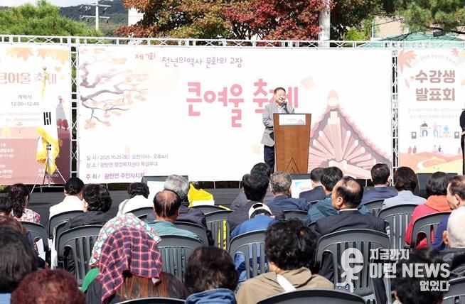 파주시 광탄면, ‘제7회 큰여울 축제’ 성황리 종료