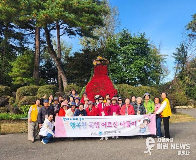 의정부시 치매안심센터, 자연 속 힐링과 함께하는 치매예방 가을 소풍 실시