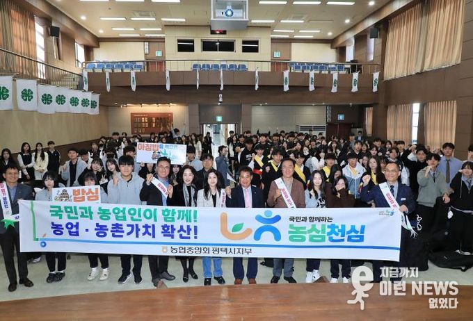 2025년 제64회 평택시4-H경진대회 성황리 개최