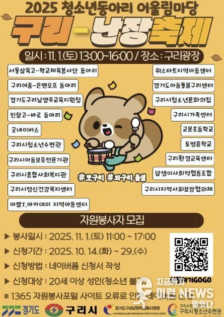 청소년동아리 어울림마당 홍보물