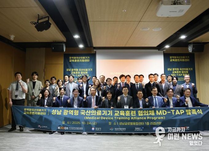 (앞열 좌측부터) 대한작업치료사협회 이지은 협회장, 분당서울대 우세준 의료기기연구개발센터장, 가톨릭대 서울성모병원 김진성 교수, 한국의료기기협동조항 한영섭 전무이사, 한국보건산업진흥원 이행신 산업진흥본부장, 성남시 차광승 4차산업국장, 분당서울대 이학종 의생명연구원장, 한국스마트의료기기산업진흥재단 허영 부이사장, 성남산업진흥원 이덕희 전략산업본부장, 참여기업 큐라코 이호상 대표