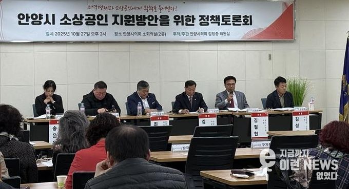 경기도의회 김철현 의원, '안양시 경제 재도약' 위한 안양시의회 토론회 참석