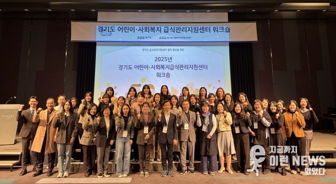 급식관리지원센터 워크숍