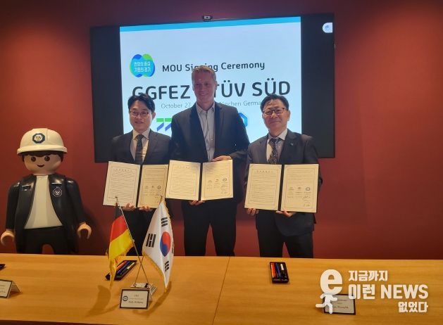 사진 왼쪽부터 서정욱 TUV SUD KOREA 대표, 휘블 볼프강 독일 티유브이슈드 회장,김능식 경기경제청장