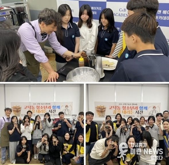 고덕동 청소년지도위원회, 청소년 문화 체험 개최