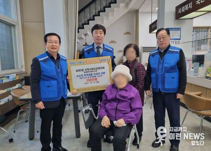 광명시 광명2동 지역사회보장협의체는 지난 27일 경제적 어려움으로 치료를 미루고 있던 독거노인과 복지 사각지대 10가구에 총 200만 원의 의료비를 지원했다.