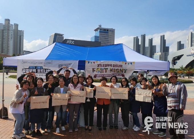 일산호수공원 노래하는 분수대 앞에서 열린‘공정무역 포트나잇’행사