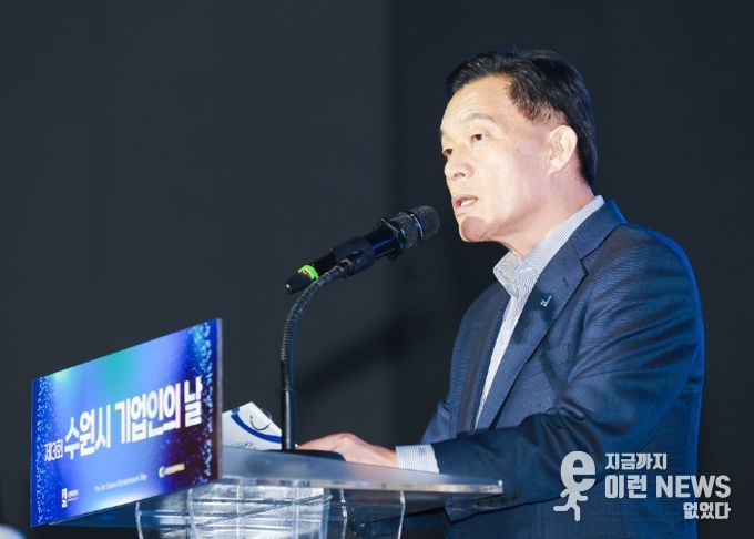 이재준 수원시장이 환영사를 하고 있다.