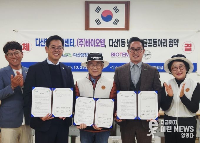 (좌) ㈜바이오템 대표 이영호  (가운데) 다산행정복지센터장 이기복  (우) 다산1동 노인회 골프동아리 회장 이대희