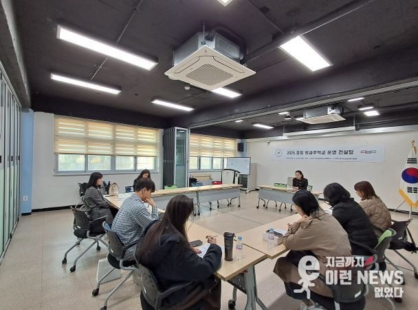 성남교육지원청, 중등 방과후학교 운영 컨설팅 실시