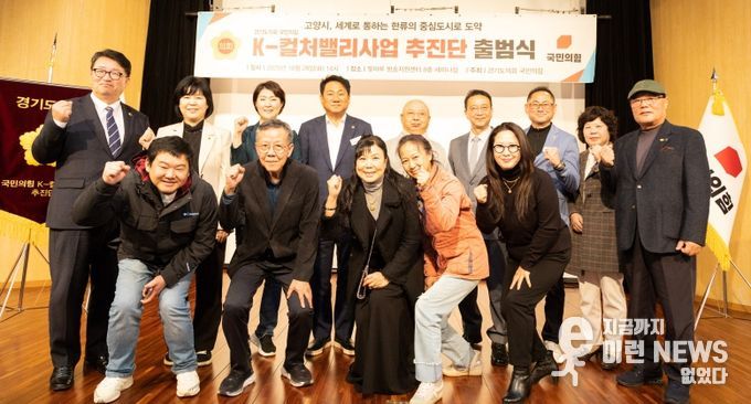 K-컬처밸리사업 추진단